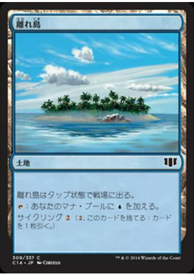 (日)離れ島 / Remote Isle【C14】 No.309