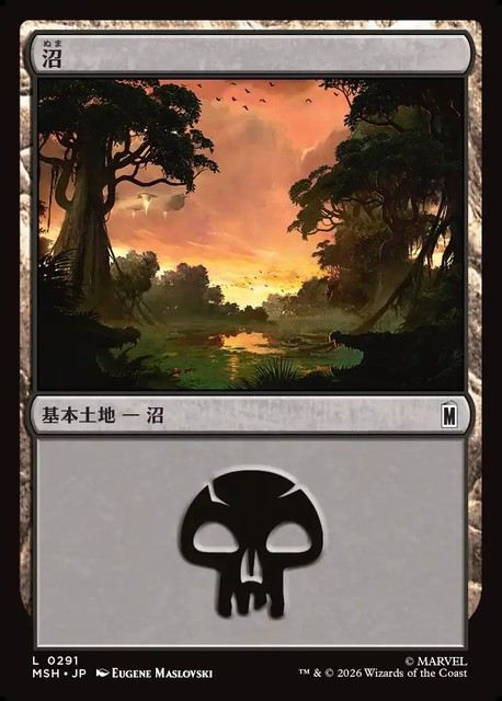(日)【Foil】沼 / Swamp【MSH】 No.291