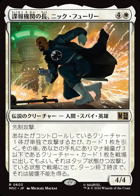 (日)【Foil】諜報機関の長、ニック・フューリー / Nick Fury, Spymaster【MSC】 No.603