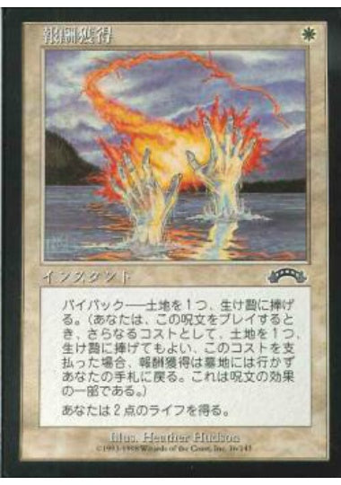 (日)報酬獲得 / Reaping the Rewards【EXO】 No.016