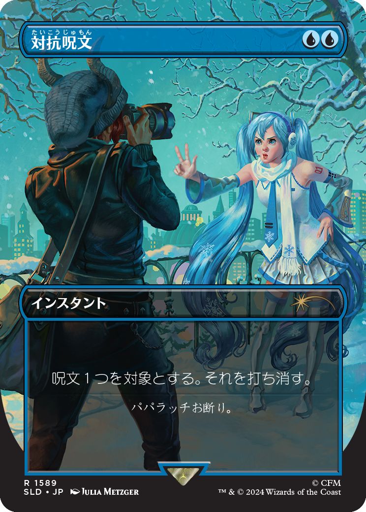 (日)対抗呪文 / Counterspell【SLD】 Secret Lair x Hatsune Miku: Winter Diva JP No.1589