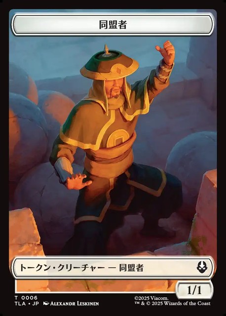 (日)【Foil】同盟者トークン / Ally Token No.006 - 手掛かりトークン / Clue Token 【TLA-TOKEN】 No.017