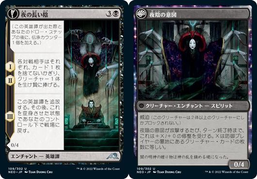 (日)【Foil】夜の長い陰 / The Long Reach of Night - 夜陰の意図 / Animus of Night's Reach【NEO】 No.109