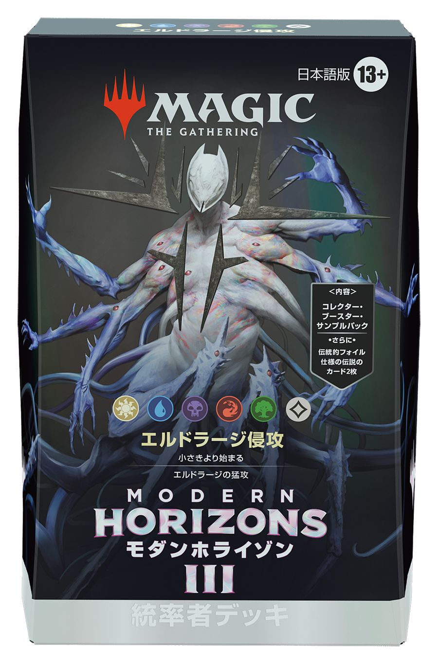 (日)モダンホライゾン３ 統率者デッキ「エルドラージ侵攻」 / Modern Horizons 3 Commander Deck "Eldrazi Incursion"【BOX】 ※発送方法は「ゆうパック」を選択してください。