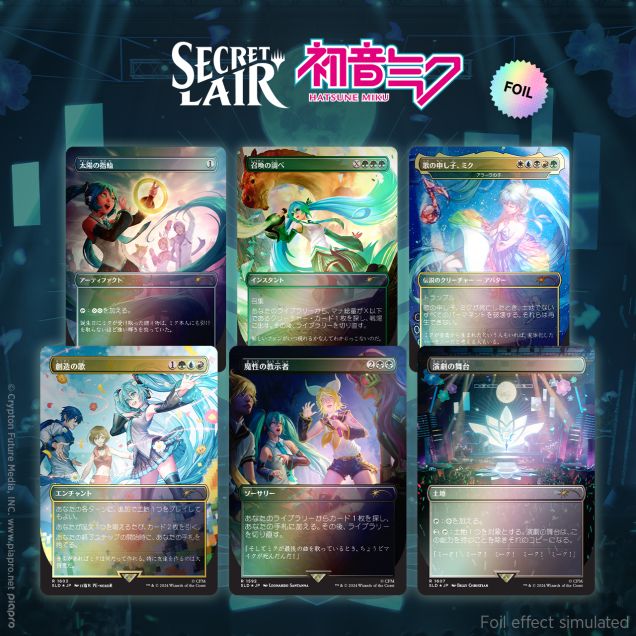 (日)Secret Lair x Hatsune Miku: Digital Sensation JP Foil Edition 【BOX】 ※発送方法は「ゆうパック」を選択してください。