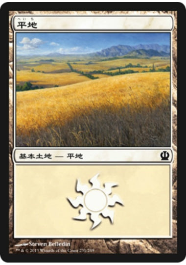 (日)【Foil】平地 / Plains【THS】 No.231