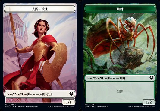 (日)【Foil】人間・兵士トークン / Human SoldierNo.002 - 蜘蛛トークン / Spider Token【THB-TOKEN】 No.010