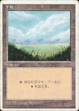 (日)平地 / Plains【4ED】 (Light) 白枠 No.364