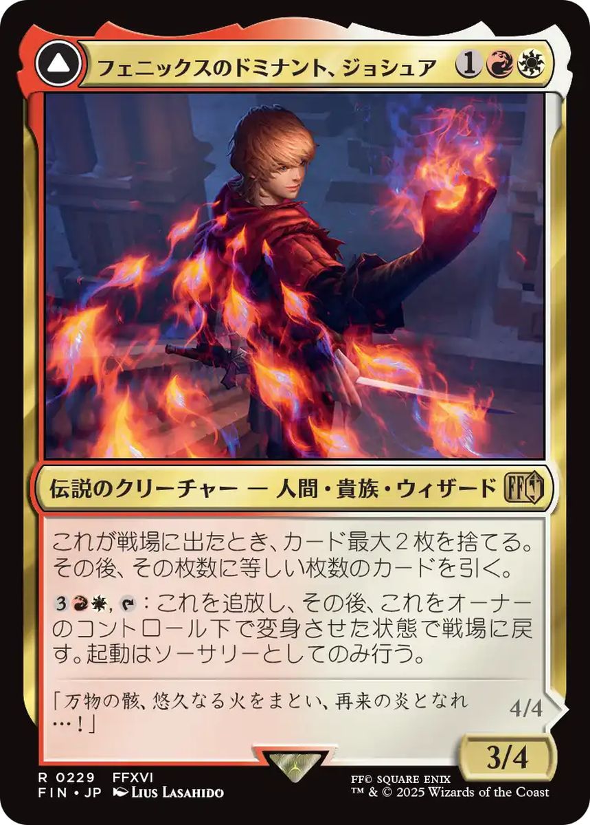 (日)【Foil】フェニックスのドミナント、ジョシュア / Joshua, Phoenix's Dominant - 火の召喚獣、フェニックス / Phoenix, Warden of Fire【FIN】 No.229
