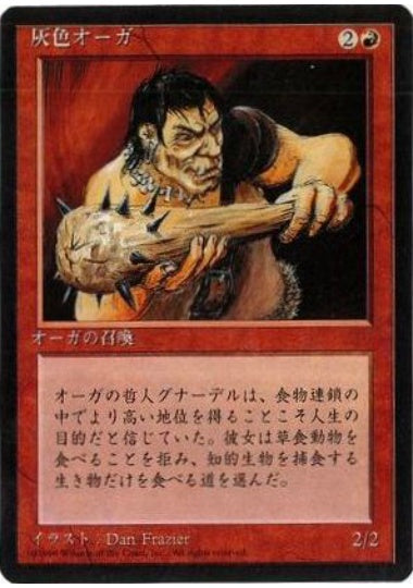 (日)灰色オーガ / Gray Ogre【4ED】 黒枠 No.200