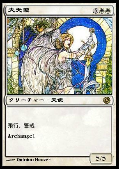 (日)大天使 / Archangel【POR】 No.003
