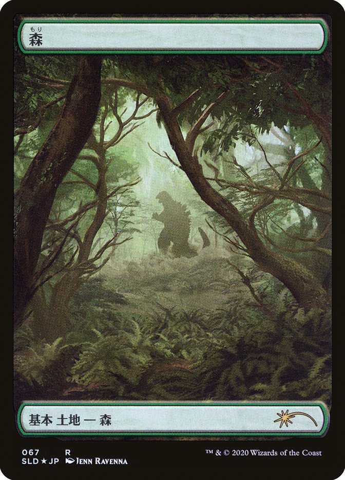 (日)【Foil】森 / Forest【SLD】The Godzilla Lands No.067