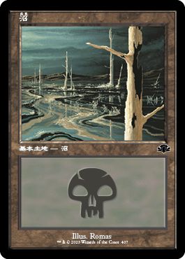 (日)【Foil】沼 / Swamp【DMR】旧枠 No.407