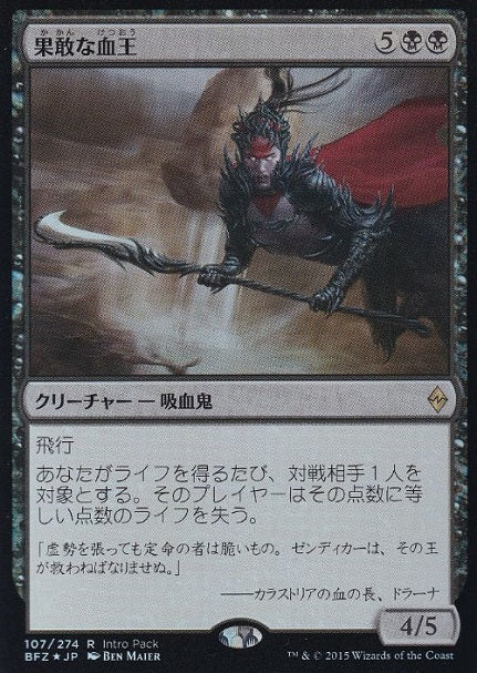 (日)【Foil】果敢な血王 / Defiant Bloodlord【PRM】エントリーセットプロモ No.100