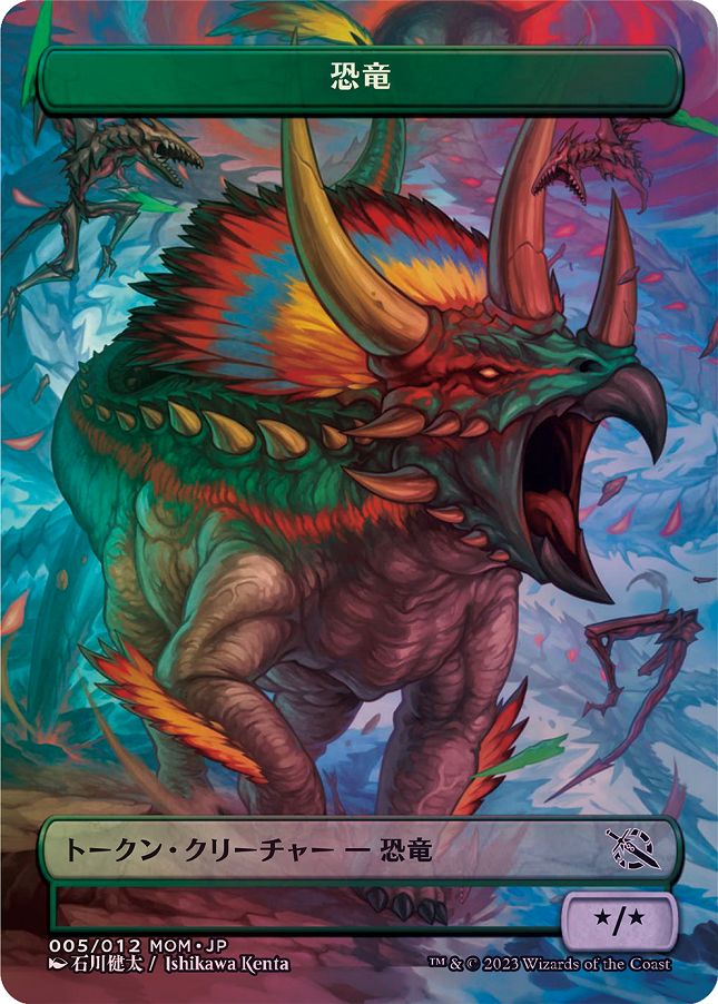 (日)【Foil】恐竜トークン / Dinosaur Token【PRM】石川健太 『機械兵団の進軍』フォイルゲット！プラトークンキャンペーンプロモ No.096