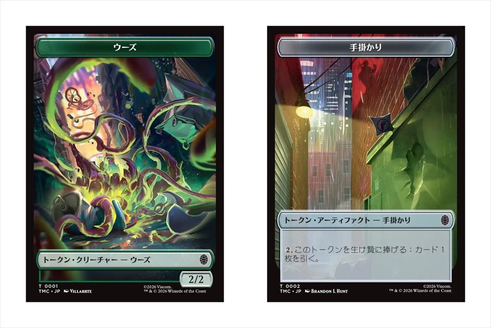 (日)ウーズトークン / Ooze Token No.001 - 手掛かりトークン / Clue Token No.002【TMC-TOKEN】 No.001