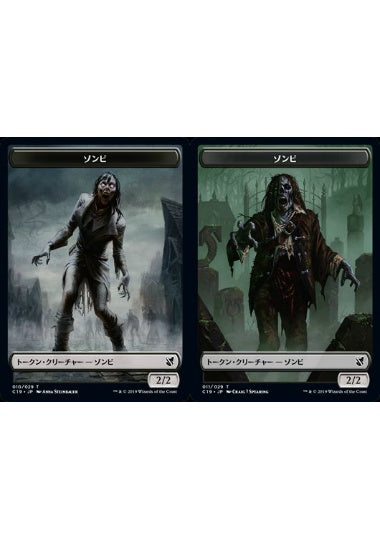 (日)ゾンビトークン / Zombie Token No.010 - ゾンビトークン / Zombie Token【C19-TOKEN】 No.011