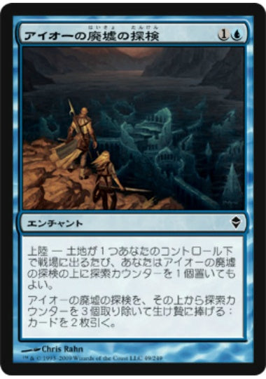 (日)【Foil】アイオーの廃墟の探検 / Ior Ruin Expedition【ZEN】 No.049
