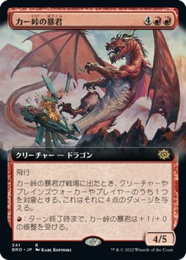 (日)【Foil】カー峠の暴君 / Tyrant of Kher Ridges ★拡張枠★ 【BRO】 No.341