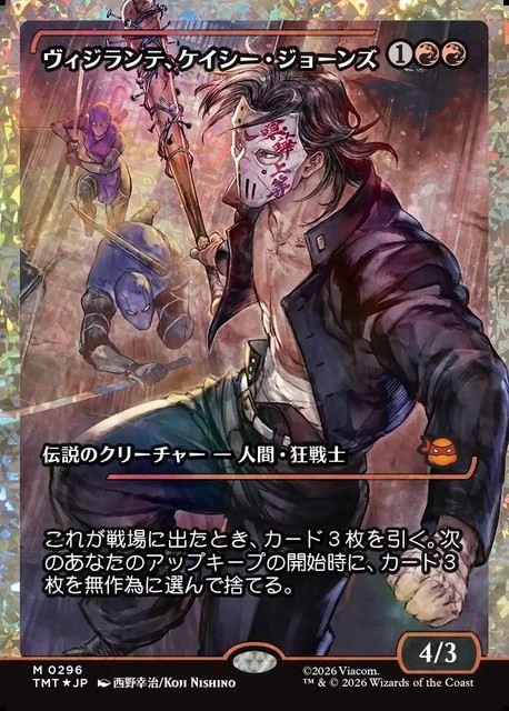(日)【フラクチャーFoil】ヴィジランテ、ケイシー・ジョーンズ / Casey Jones, Vigilante ★ショーケース枠★(ジャパン・ショーケース) 【TMT】 No.296