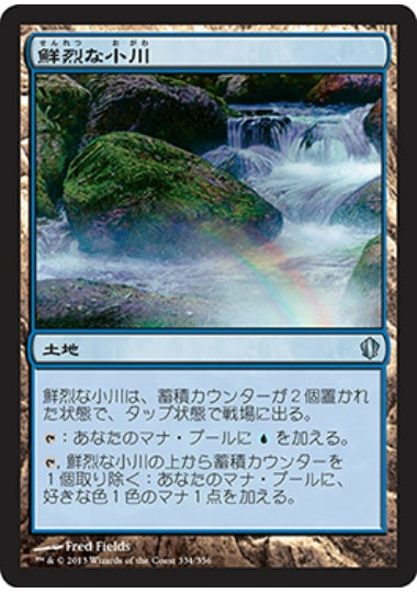 (日)鮮烈な小川 / Vivid Creek【C13】 No.334