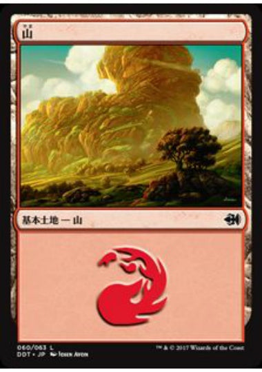 (日)山 / Mountain【MVSG】 No.060