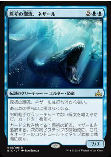 (日)【Foil】原初の潮流、ネザール / Nezahal, Primal Tide【RIX】 No.045