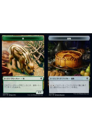 (日)【Foil】猪トークン / Boar TokenNo.009 - 食物トークン / Food Token【ELD-TOKEN】 No.015