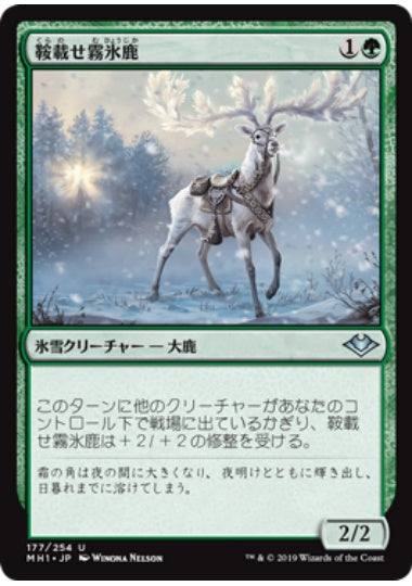 (日)【Foil】鞍載せ霧氷鹿 / Saddled Rimestag【MH1】 No.177