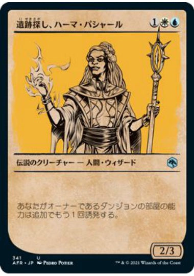 (日)【Foil】遺跡探し、ハーマ・パシャール / Hama Pashar, Ruin Seeker ★ショーケース枠★(ルールブック・カード) 【AFR】 No.341