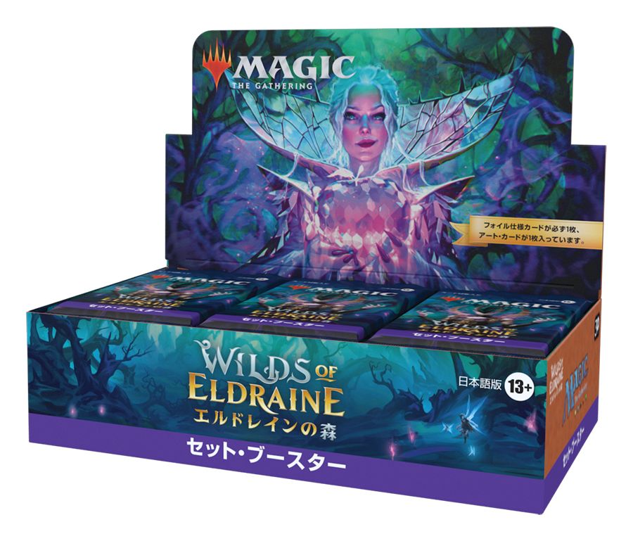 (日)エルドレインの森 セット・ブースターボックス / Wilds of Eldraine Set Booster Box【BOX】 ※発送方法は「ゆうパック」を選択してください。