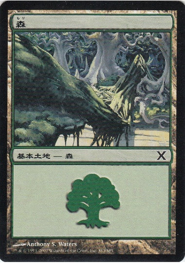 (日)森 / Forest【10E】 No.380