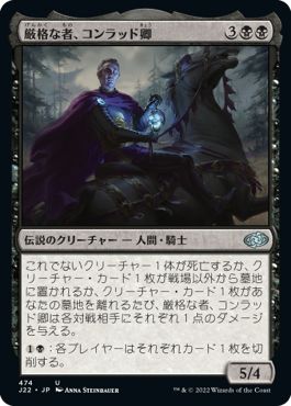 (日)厳格な者、コンラッド卿 / Syr Konrad, the Grim【J22】 No.474