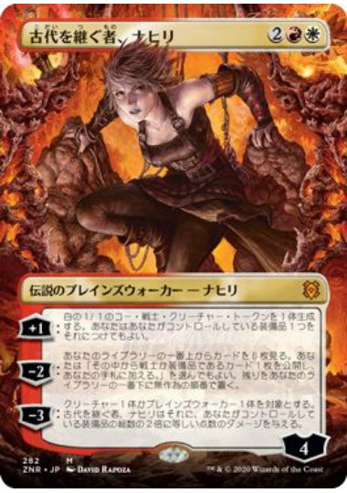 (日)【Foil】古代を継ぐ者、ナヒリ / Nahiri, Heir of the Ancients ★ボーダーレス★ 【ZNR】 No.282