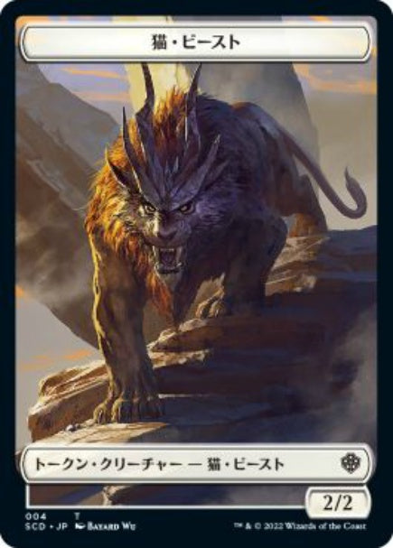 (日)猫・ビーストトークン / Cat Beast Token No.004 - 昆虫トークン / Insect Token【SCD-TOKEN】 No.022