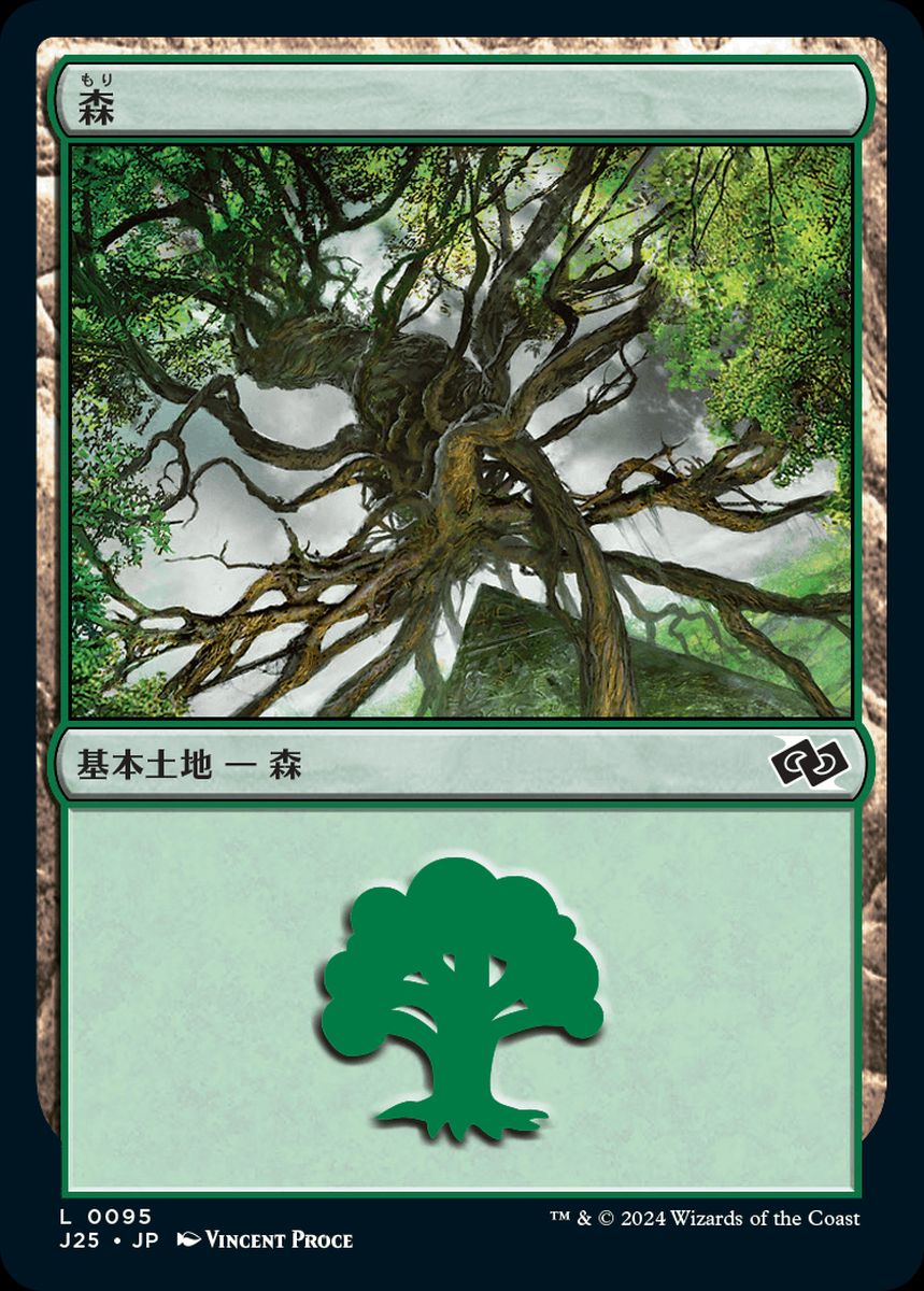 (日)森 / Forest【J25】 No.095