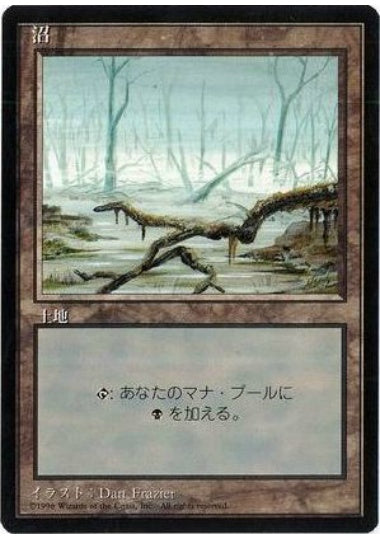 (日)沼 / Swamp【4ED】 (A Branch) 黒枠 No.371