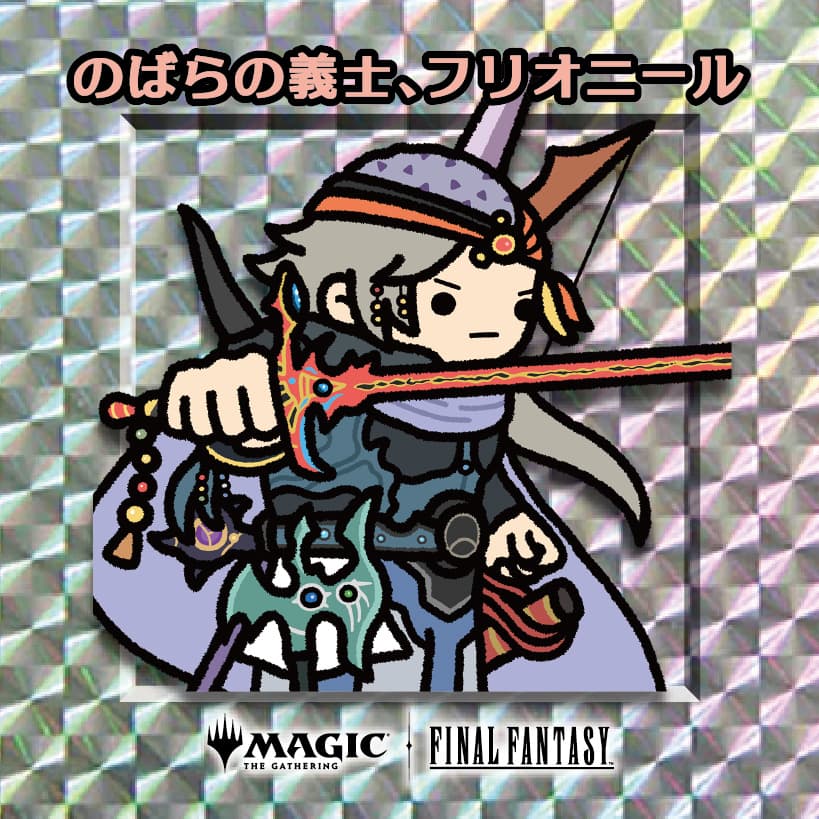 ちびキャラシール のばらの義士、フリオニール(シルバー)