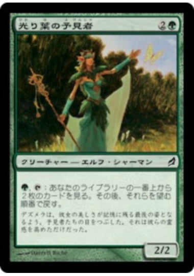 (日)【Foil】光り葉の予見者 / Gilt-Leaf Seer【LRW】 No.215