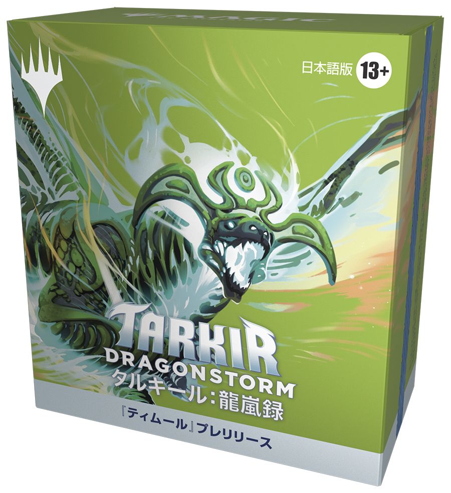 (日)タルキール：龍嵐録 プレリリース・パック「ティムール」 / Tarkir: Dragonstorm Prerelease Pack "Temur"【BOX】 ※発送方法は「ゆうパック」を選択してください。