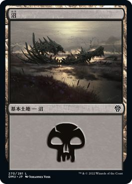 (日)【Foil】沼 / Swamp【DMU】 No.270