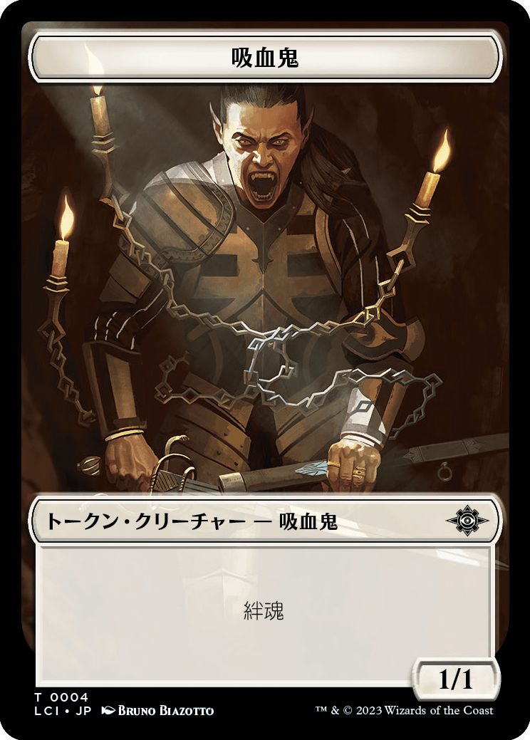 (日)吸血鬼トークン / Vampire Token No.004 - コウモリトークン / Bat Token【LCC-TOKEN】 No.006