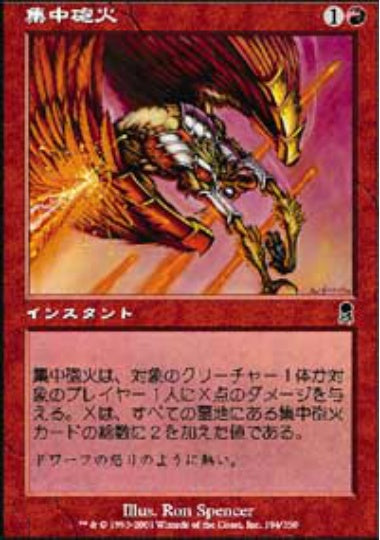 (日)【Foil】集中砲火 / Flame Burst【ODY】 No.194