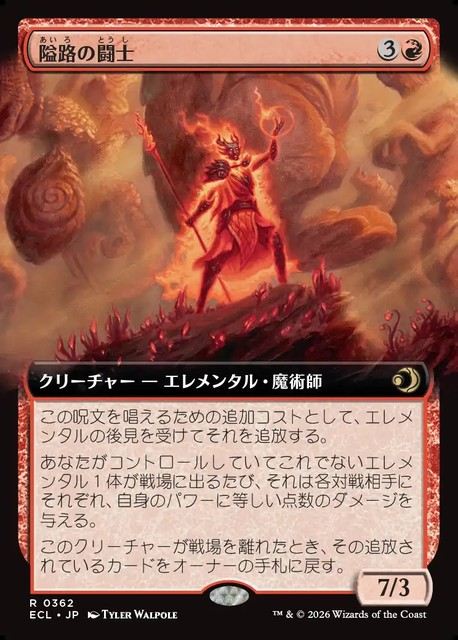 (日)【Foil】隘路の闘士 / Champion of the Path ★拡張枠★ 【ECL】 No.362