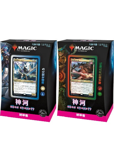 (日)神河：輝ける世界 統率者デッキ 2種セット / Kamigawa: Neon Dynasty Commander Deck Set【BOX】 ※発送方法は「ゆうパック」を選択してください。
