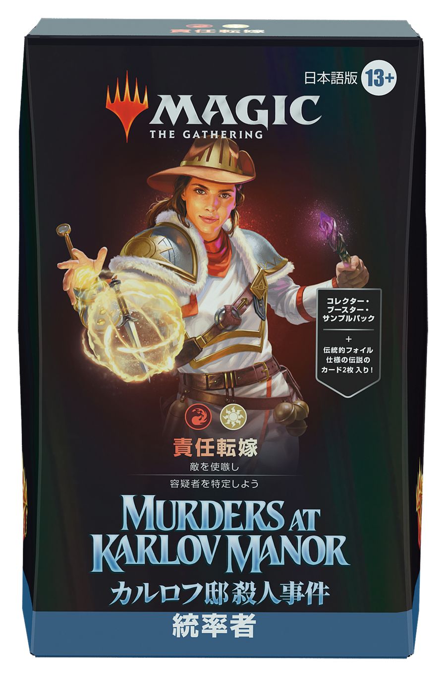 (日)カルロフ邸殺人事件 統率者デッキ「責任転嫁」 / Murders at Karlov Manor Commander Deck "Blame Game"【BOX】 ※発送方法は「ゆうパック」を選択してください。