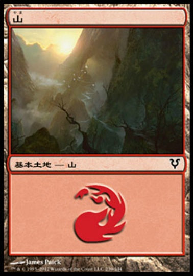 (日)【Foil】山 / Mountain【AVR】 No.239