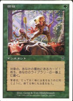 (日)【Foil】回収 / Reclaim【7ED】 No.263