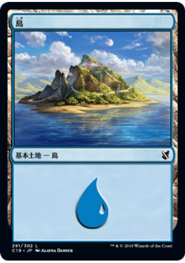 (日)島 / Island【C19】 No.291