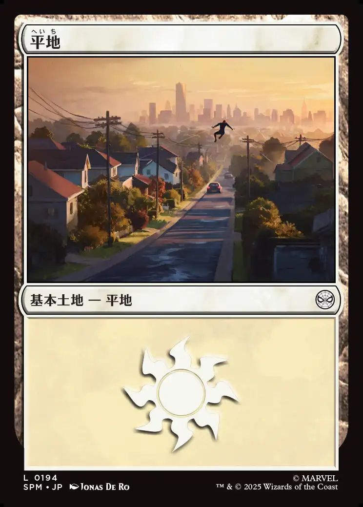 (日)【Foil】平地 / Plains【SPM】 No.194